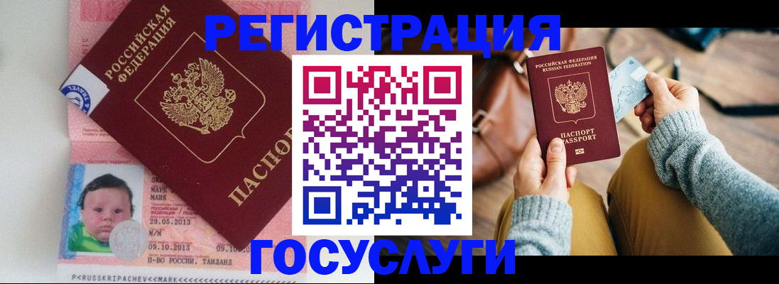 прописка для военкомата в Реутове