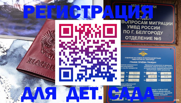 прописка поиск в Реутове