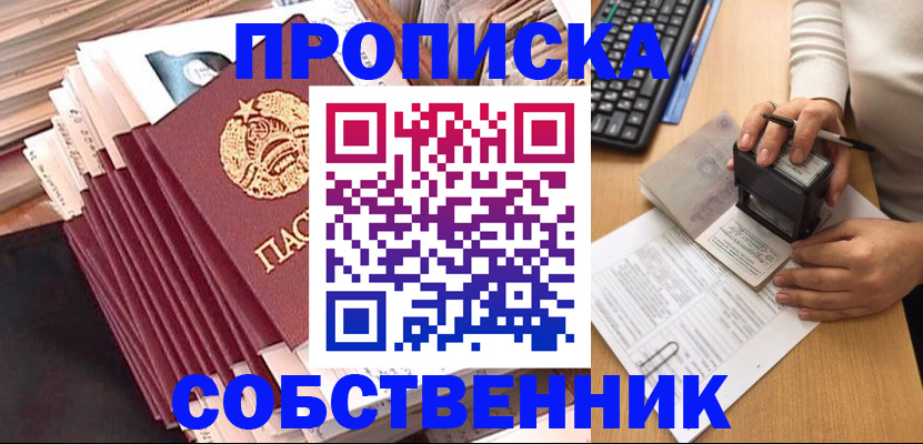 временная регистрация адрес в Реутове