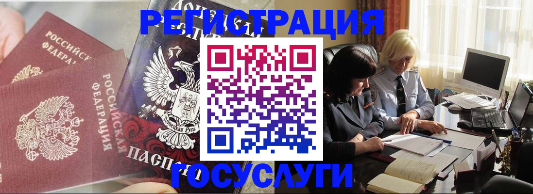 прописка для военкомата в Реутове