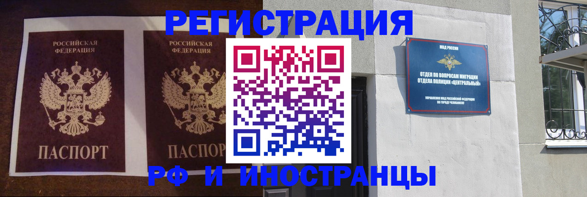 временная регистрация в квартире в Реутове